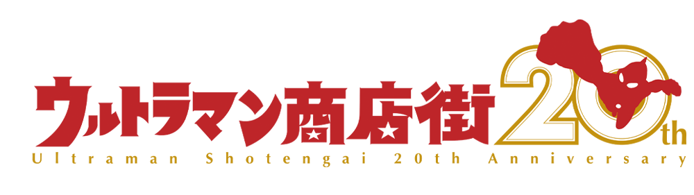 ULTRAMAN SHOTENGAI Logo